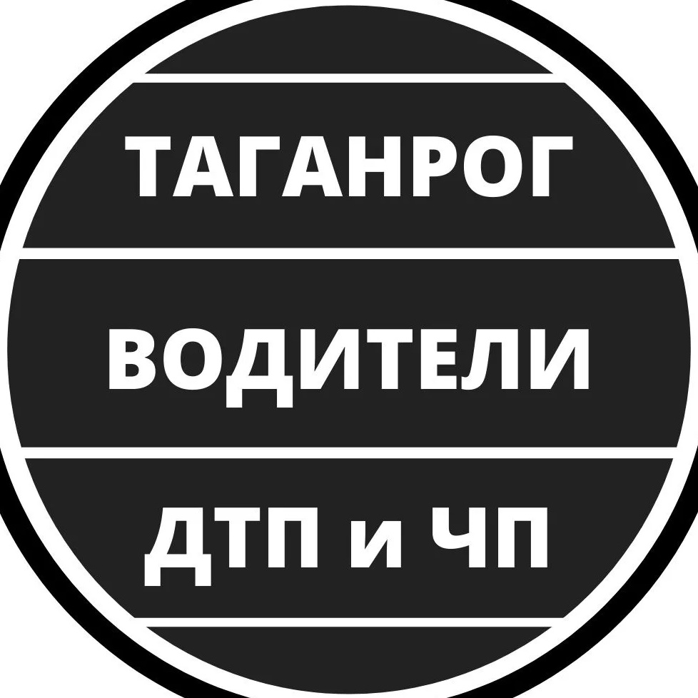 Логотип max канала - Таганрог ЧП и ДТП: Взаимопомощь водителей в MAX - Транспорт