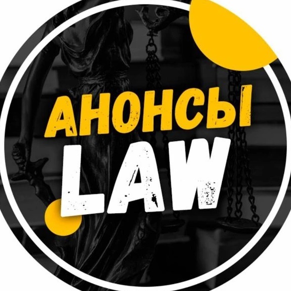 Логотип max канала - Анонсы мероприятий для адвокатов и юристов в MAX - Право