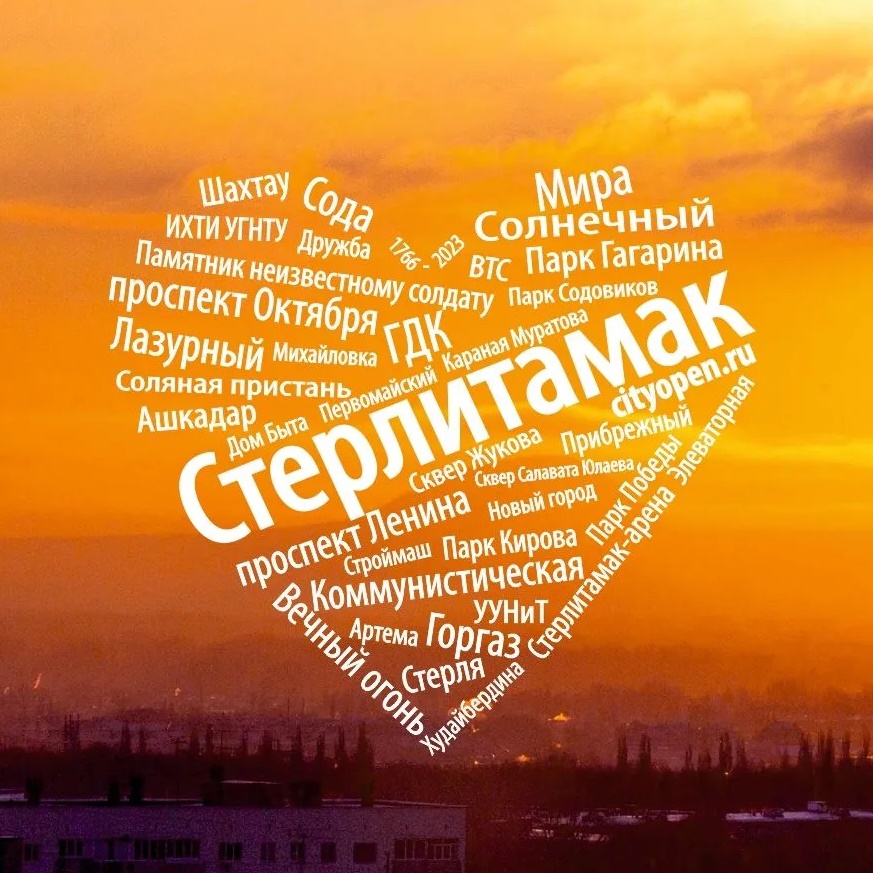 Логотип max канала - Стерлитамак онлайн: актуальные новости и события города MAX - Новости и СМИ