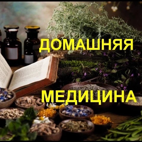 Логотип max канала - Эффективные советы по домашней медицине от MAX - Медицина