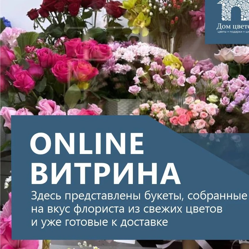 Логотип max канала - Цветы и подарки в Красноярске: доступные цены и быстрая доставка - Продажи