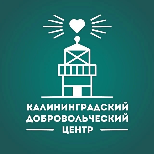 Логотип max канала - Волонтерство в Калининграде: новости и предложения MAX - Другое
