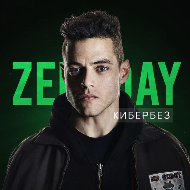 Логотип max канала - Кибербезопасность: Защита данных с MAX и ZeroDay - Технологии
