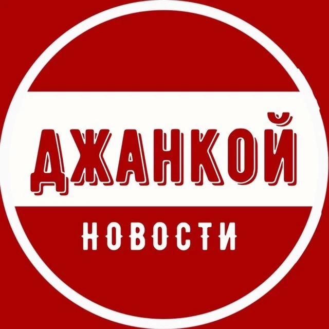 Логотип max канала - Новости Джанкоя: актуальные события и информация MAX - Новости и СМИ