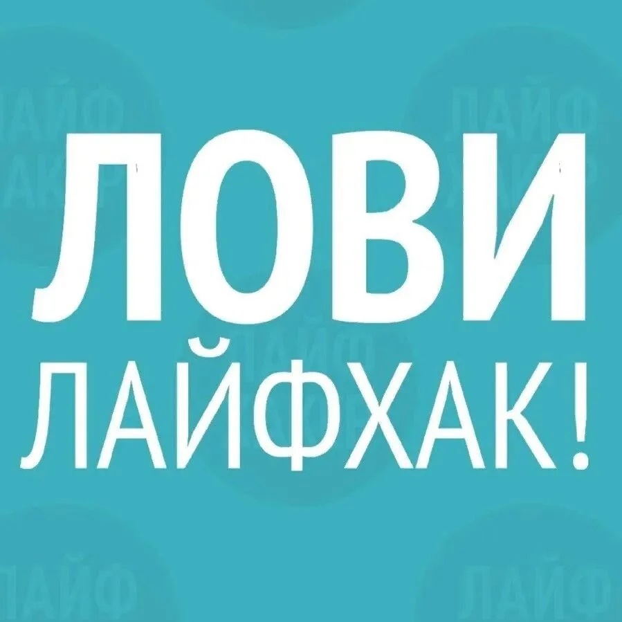Логотип max канала - Полезные советы и лайфхаки для повседневной жизни MAX - Познавательное