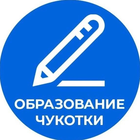 Логотип max канала - Образование Чукотки: Новости и достижения в MAX - Образование