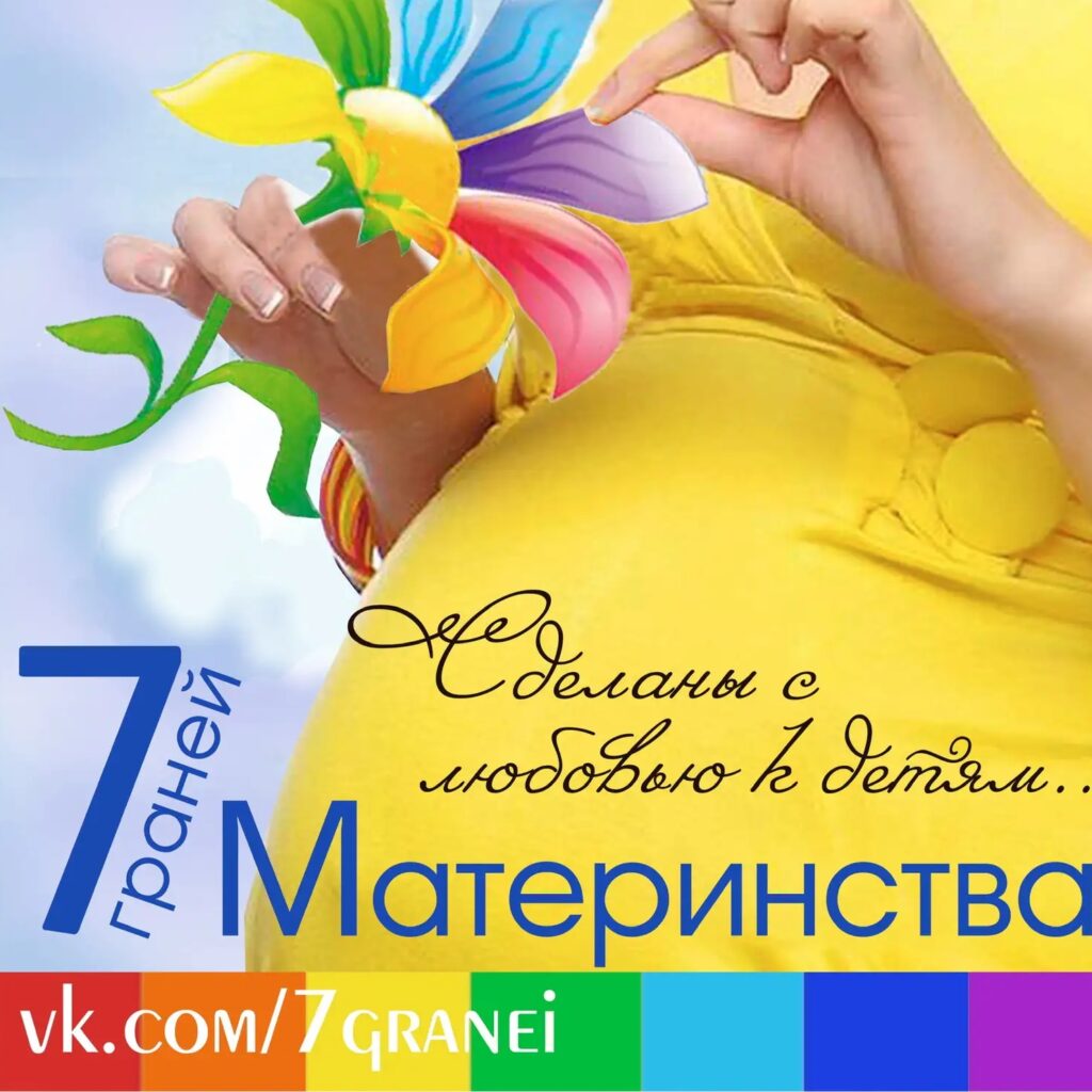 Логотип max канала - Максимальное развитие детей: 7 граней материнства - Семья и дети
