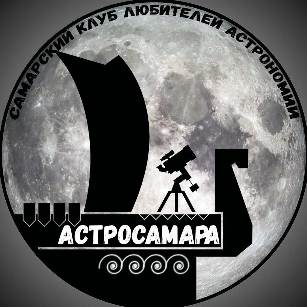 Логотип max канала - Астрономические открытия в Самаре с клубом АСТРОСАМАРА - Образование