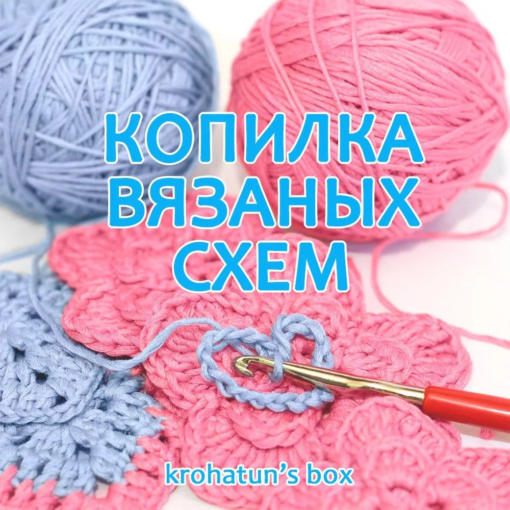 Логотип max канала - Вязаные изделия: схемы и мастер-классы для творчества MAX - Рукоделие