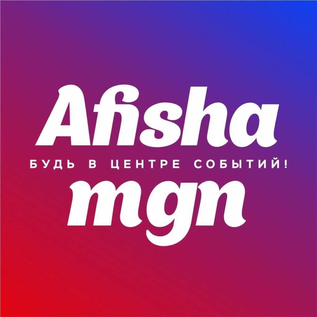 Логотип max канала - Афиша событий и новостей Магнитогорска в MAX - Картинки и фото