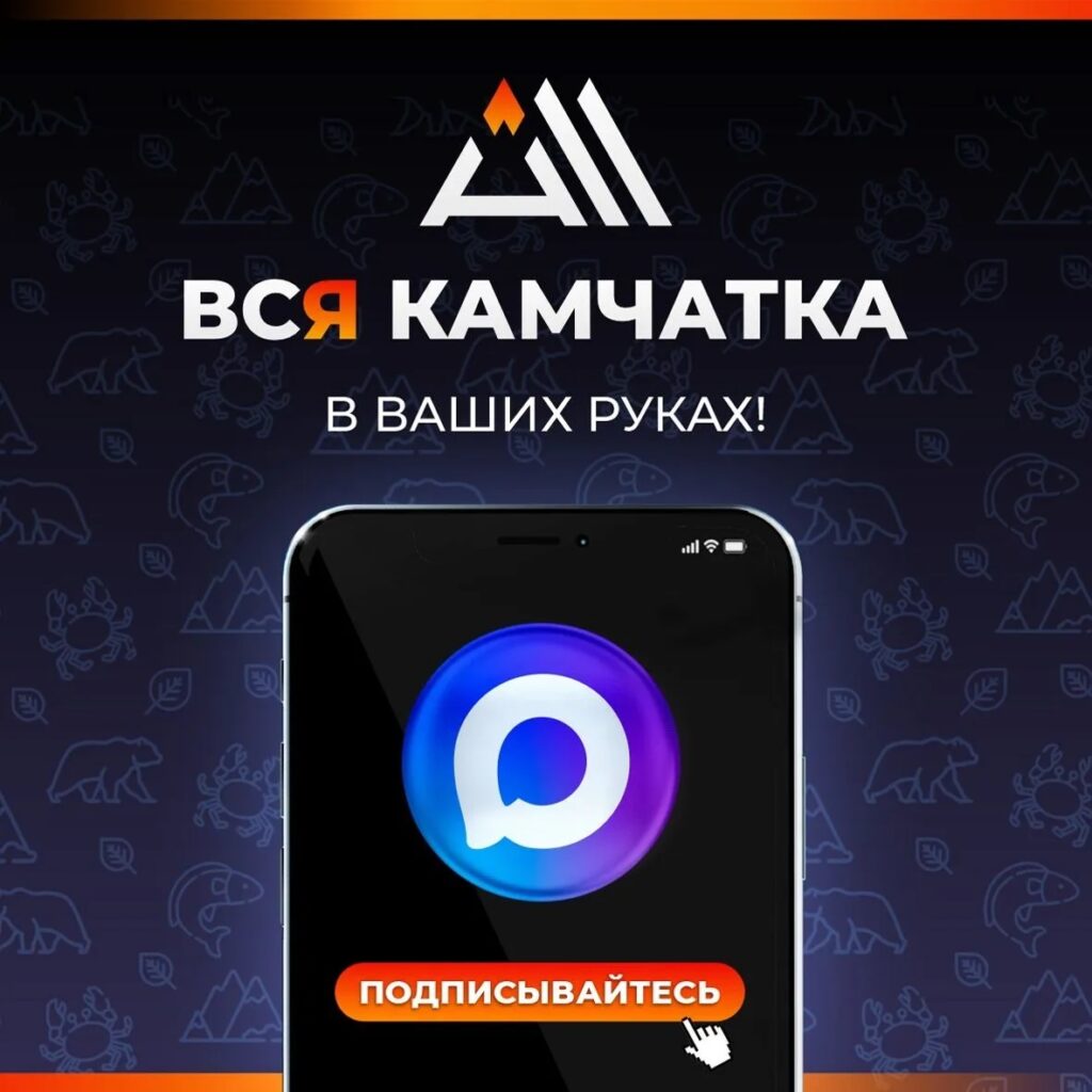 Логотип max канала - Камчатка: Все о природе, культуре и отдыхе на MAX - Природа