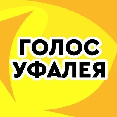 Логотип max канала - Уфалейская телерадиокомпания: новости и актуальные программы MAX - Новости и СМИ