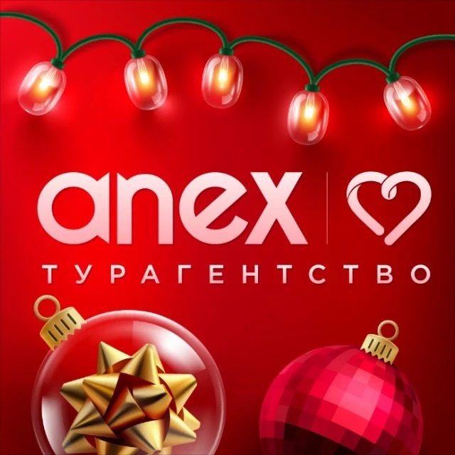 Логотип max канала - Отпуск с Анекс Тур: лучшие предложения от MAX - Канал