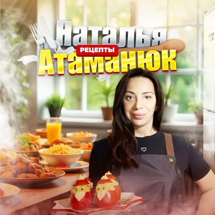Логотип max канала - Простые и вкусные рецепты для каждого в MAX - Канал