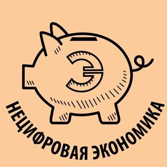 Логотип max канала - Будущее цифровой экономики в России: новости и инсайды - Технологии