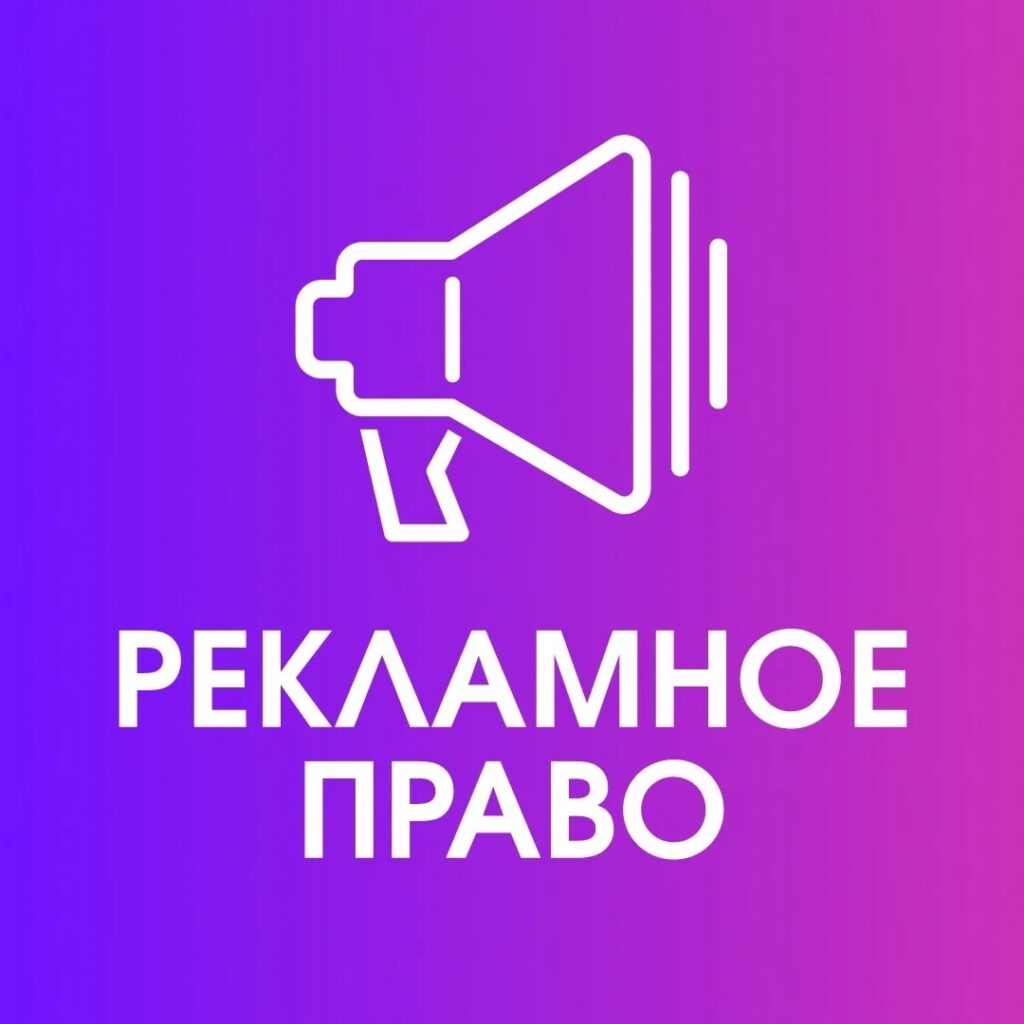 Логотип max канала - Новости и разъяснения по рекламному праву на MAX - Канал