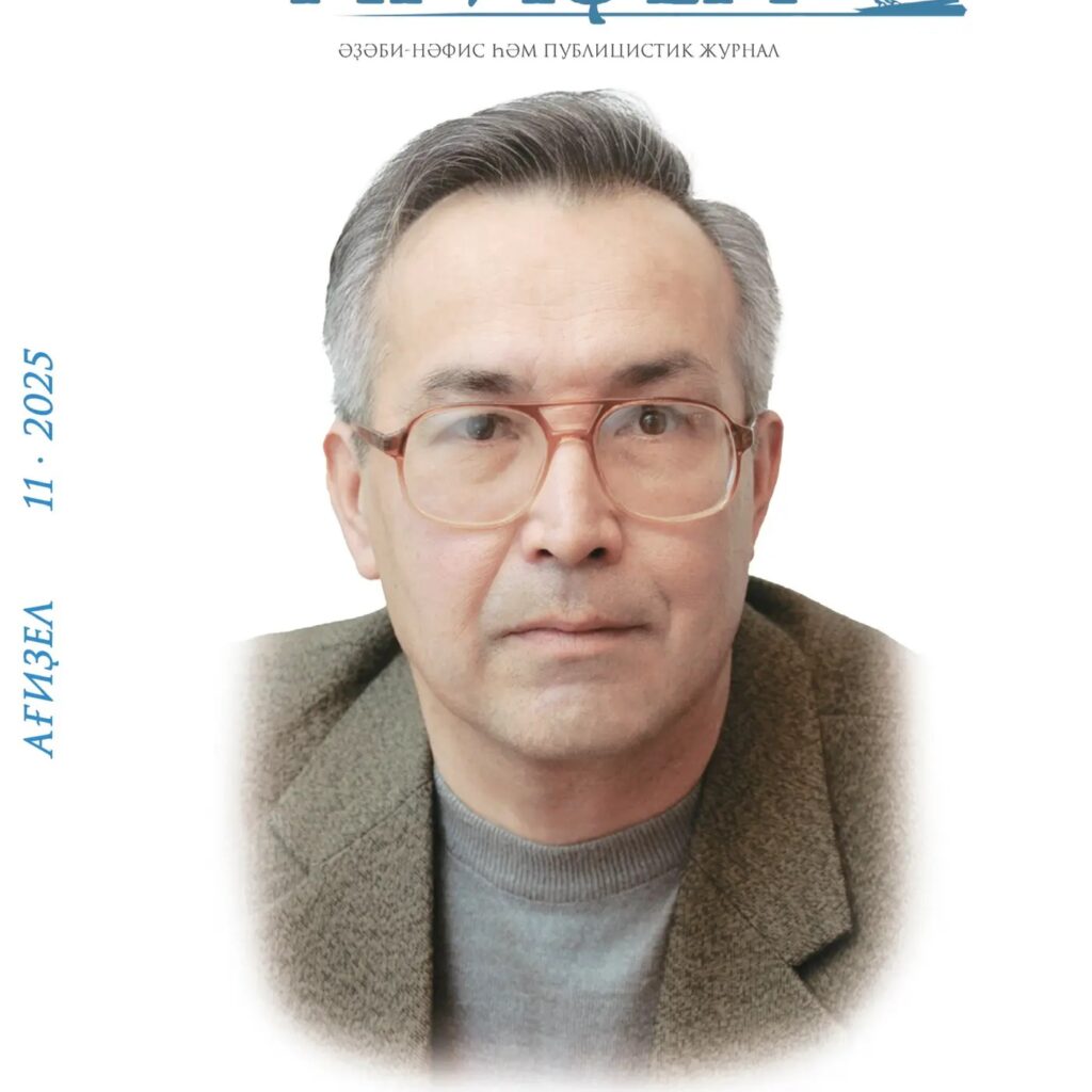 Логотип max канала - Журнал «Агидель»: новости, статьи и культура MAX - Канал