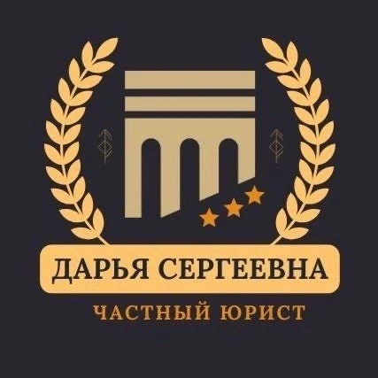 Логотип max канала - Юридическая помощь и советы по избавлению от долгов MAX - Канал