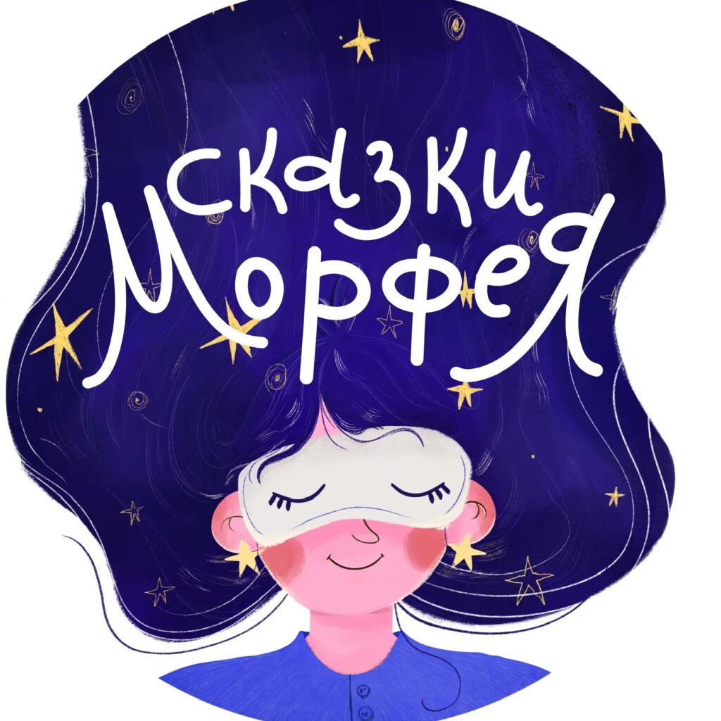 Логотип max канала - Сказки и медитации для спокойного сна с MAX - Семья и дети