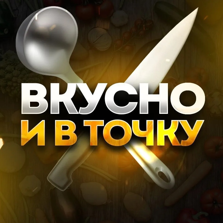 Логотип max канала - Быстрые и простые рецепты для занятых людей в MAX - Канал